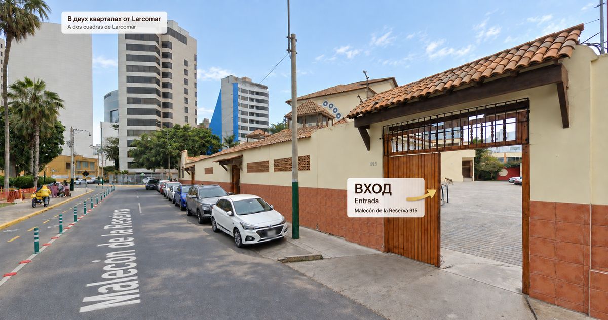 Entrada a la parroquia por el Malecón de la Reserva 915